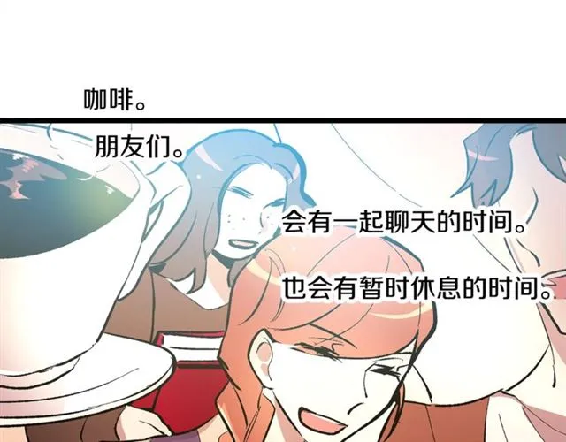 第45话 辩论会开始了！ 第83页