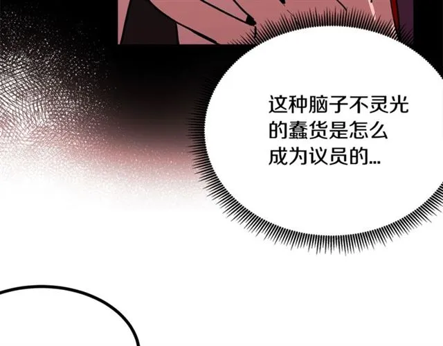 第45话 辩论会开始了！ 第94页