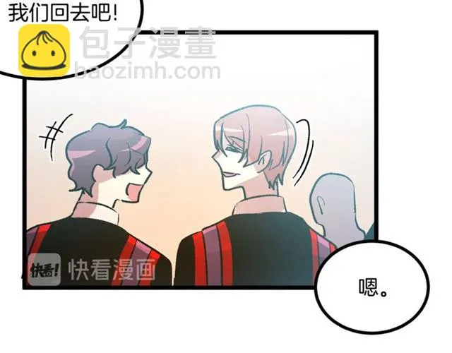 第45话 辩论会开始了！ 第95页