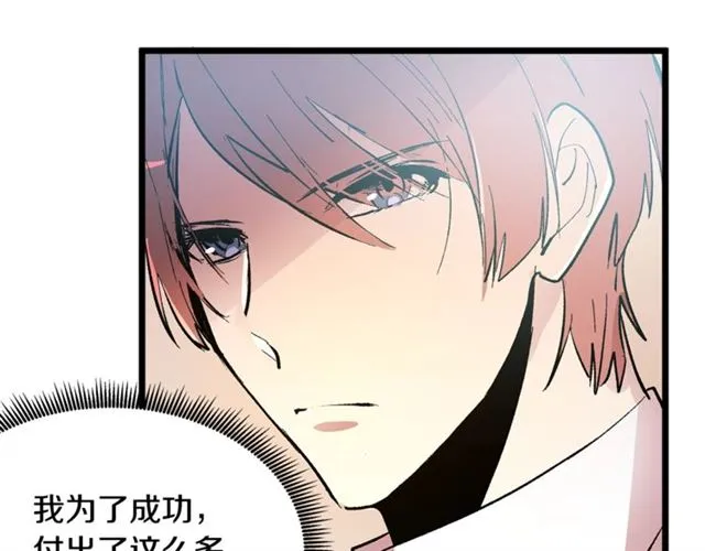 第45话 辩论会开始了！ 第96页