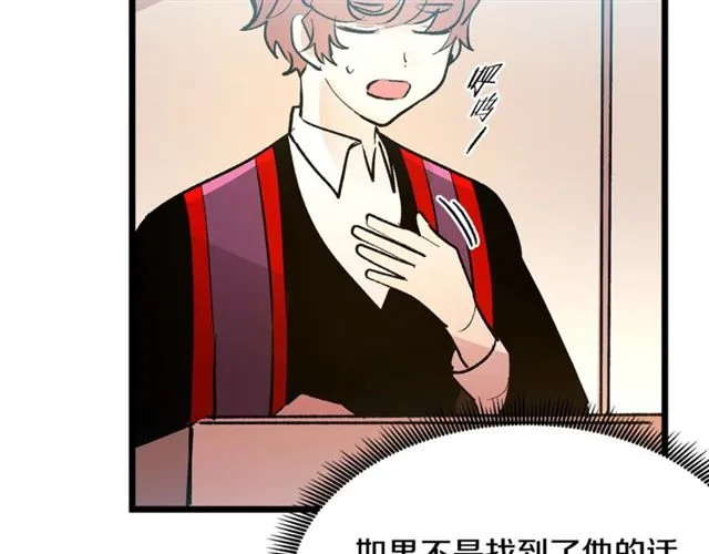 第45话 辩论会开始了！ 第99页