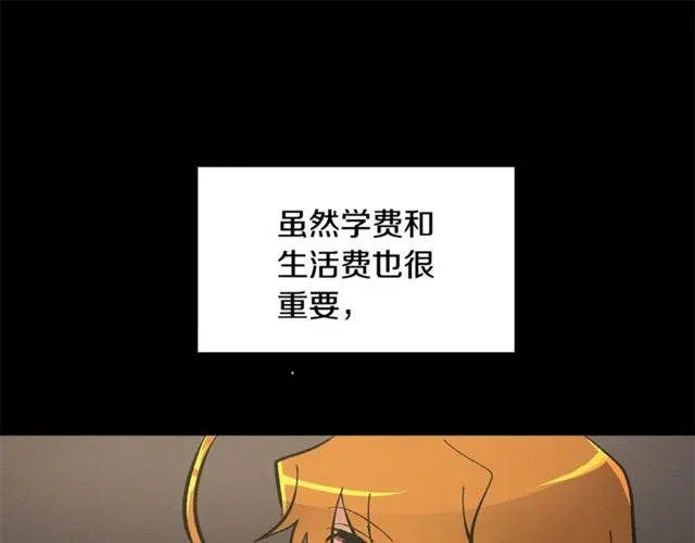 第46话 辩论会的结果 第5页