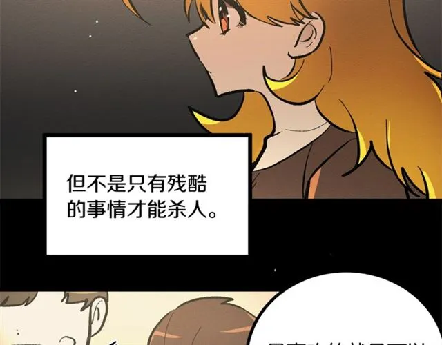 第46话 辩论会的结果 第6页