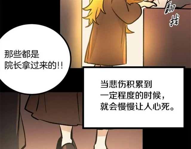 第46话 辩论会的结果 第8页