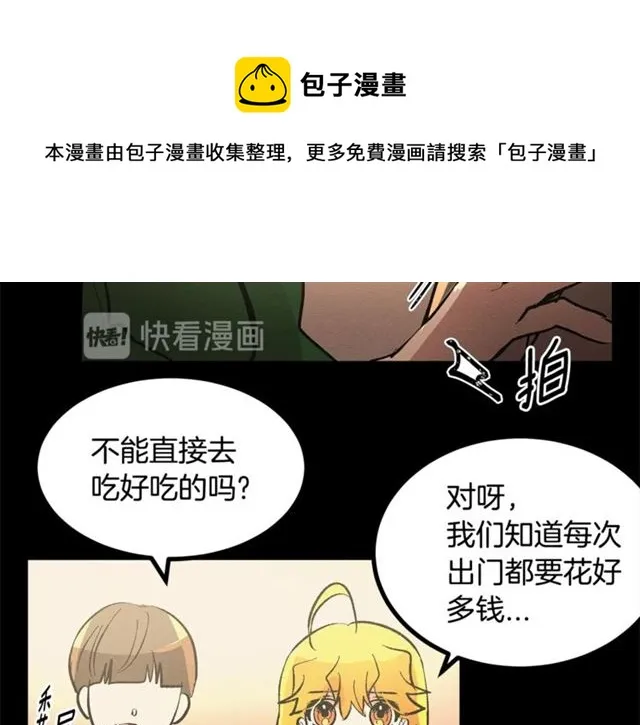 第46话 辩论会的结果 第11页