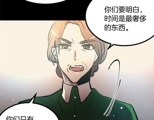 第46话 辩论会的结果 第14页