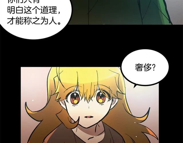 第46话 辩论会的结果 第15页