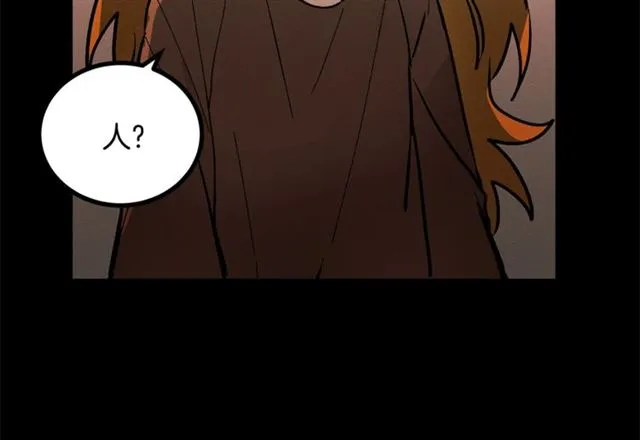 第46话 辩论会的结果 第16页