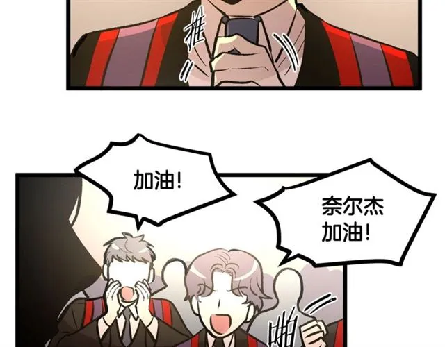 第46话 辩论会的结果 第24页