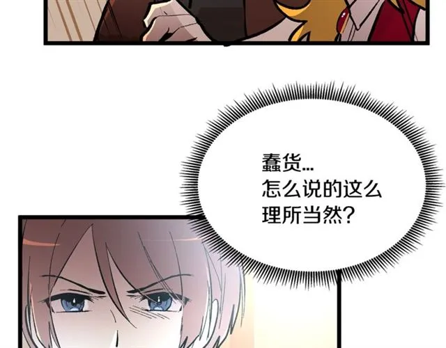 第46话 辩论会的结果 第36页