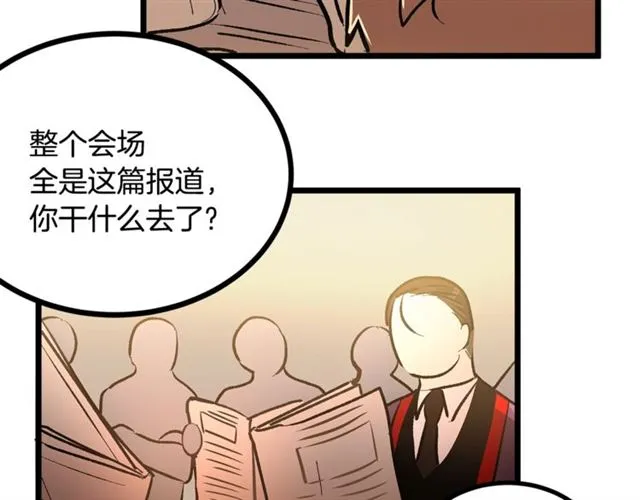 第46话 辩论会的结果 第45页