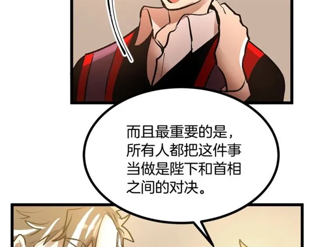 第46话 辩论会的结果 第47页