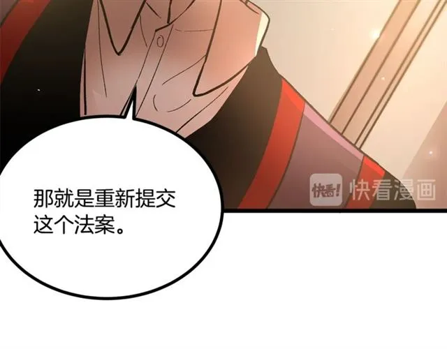 第46话 辩论会的结果 第60页