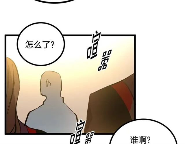 第46话 辩论会的结果 第64页