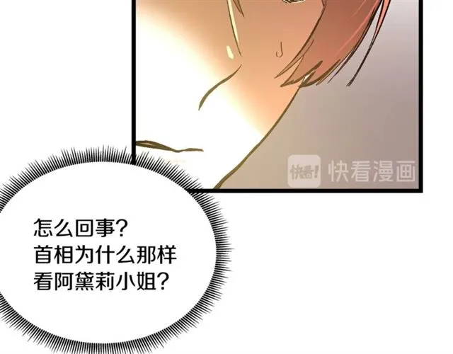 第46话 辩论会的结果 第76页