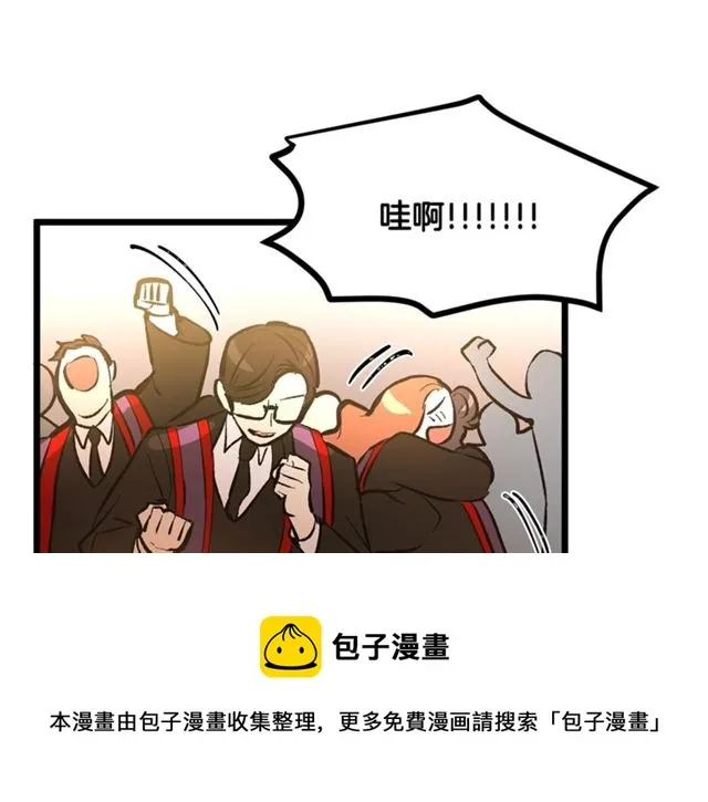 第46话 辩论会的结果 第81页