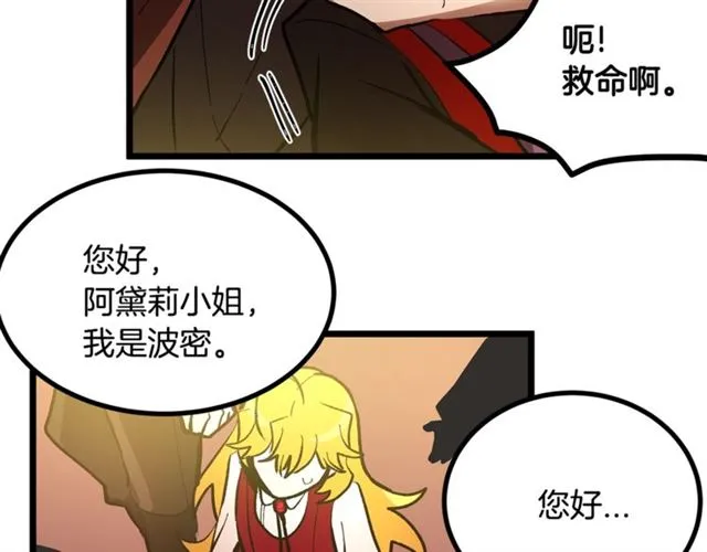 第46话 辩论会的结果 第83页