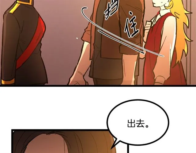 第46话 辩论会的结果 第89页