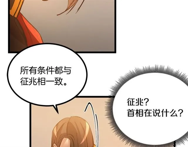 第46话 辩论会的结果 第100页