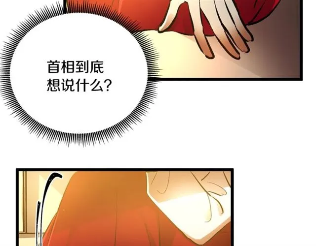 第46话 辩论会的结果 第109页