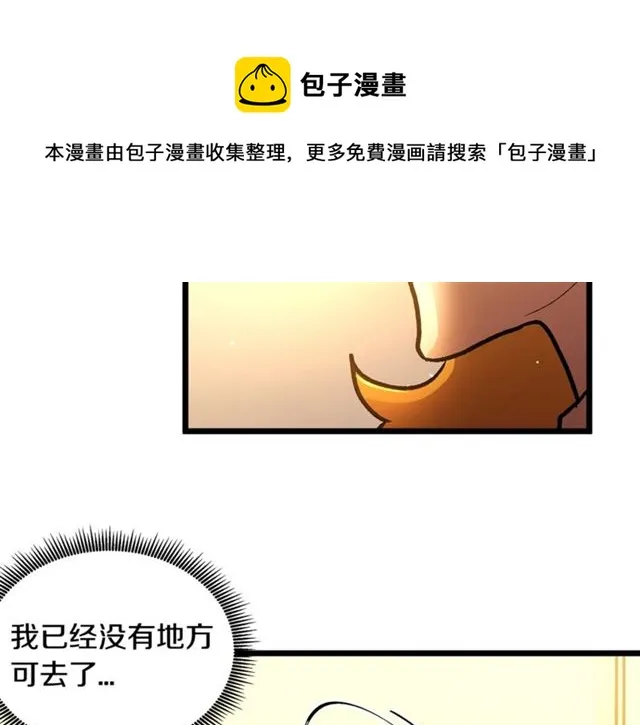 第46话 辩论会的结果 第111页