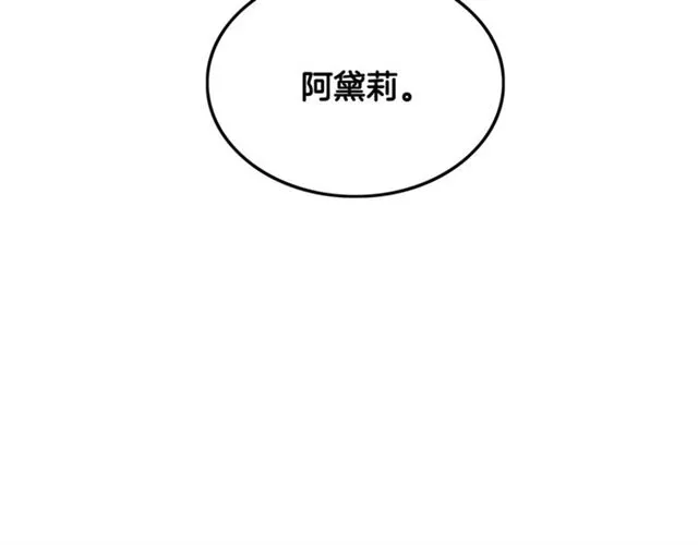 第46话 辩论会的结果 第114页