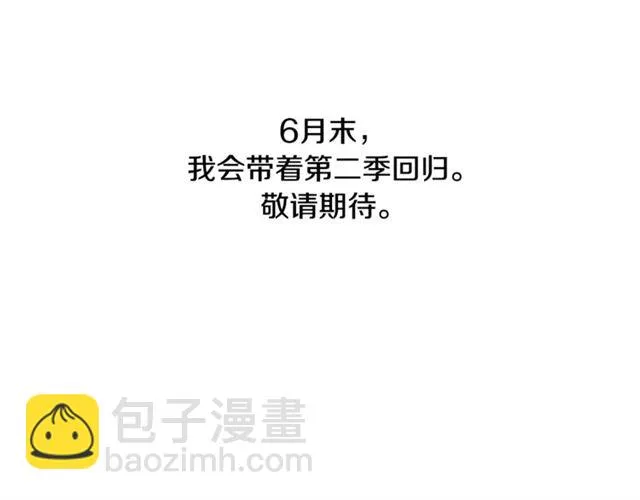 第46话 辩论会的结果 第116页