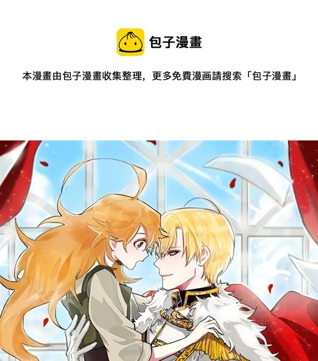 第47话 想念陛下 第1页