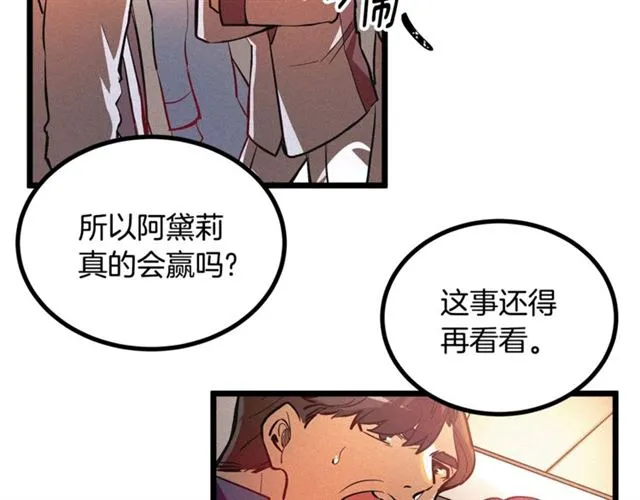 第47话 想念陛下 第6页