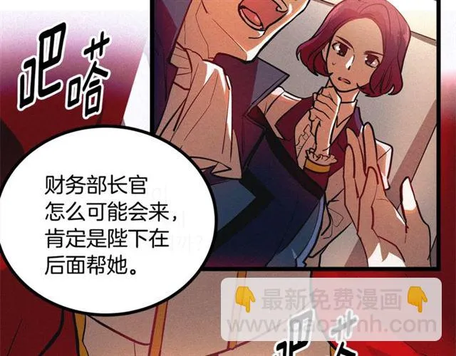 第47话 想念陛下 第7页
