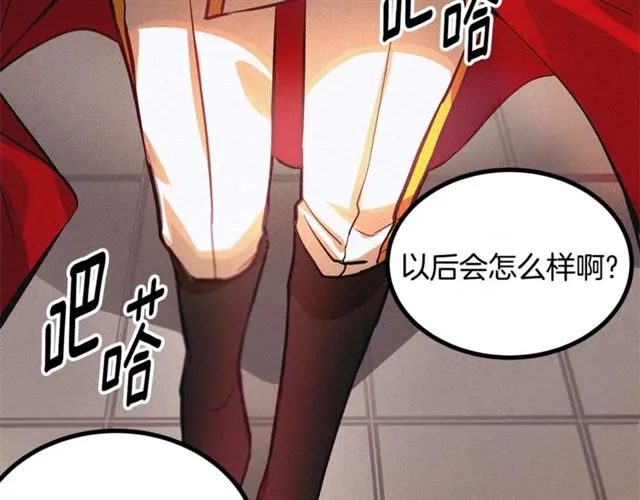 第47话 想念陛下 第8页