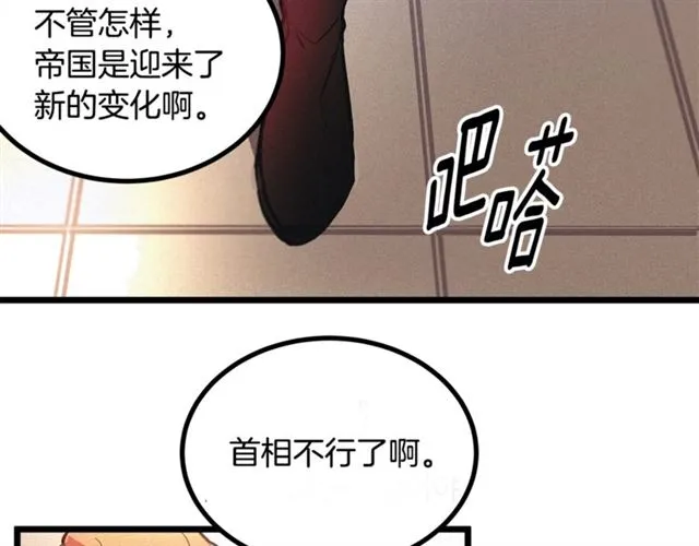 第47话 想念陛下 第9页