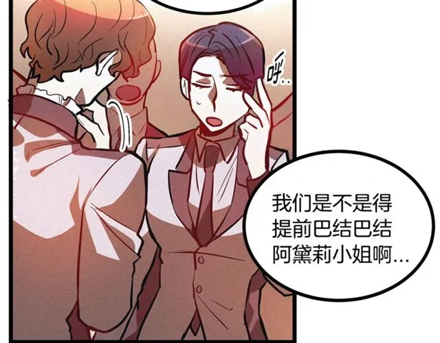 第47话 想念陛下 第10页