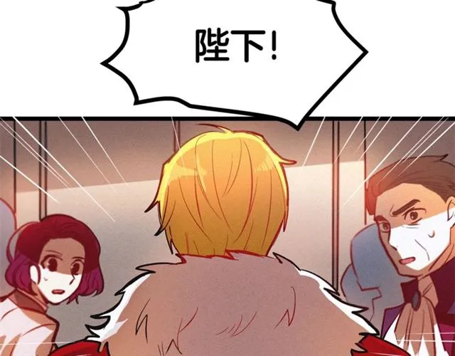 第47话 想念陛下 第13页