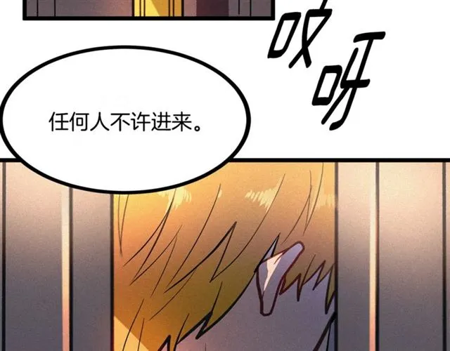 第47话 想念陛下 第17页