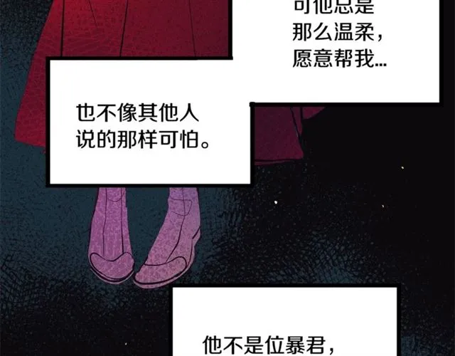 第47话 想念陛下 第24页
