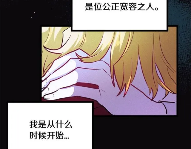 第47话 想念陛下 第25页