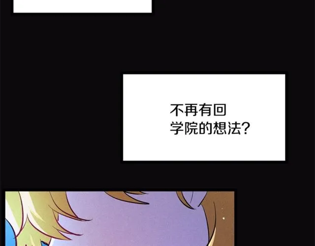 第47话 想念陛下 第26页