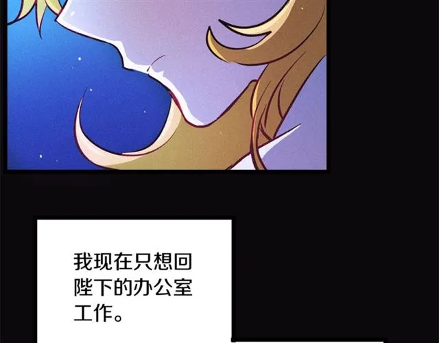 第47话 想念陛下 第27页