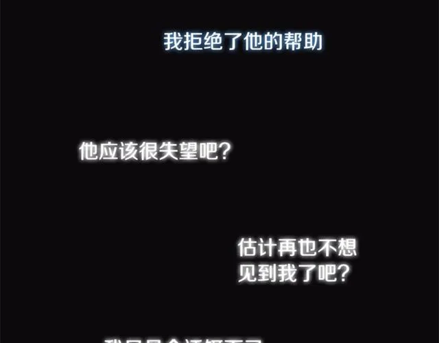 第47话 想念陛下 第30页