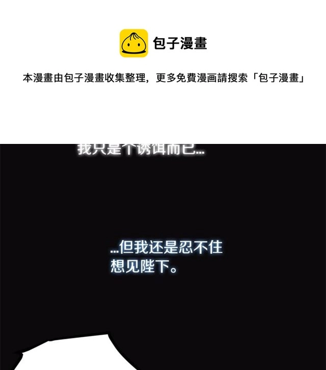 第47话 想念陛下 第31页