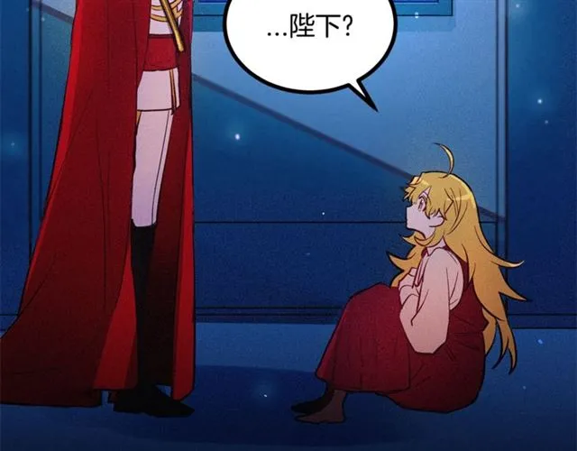 第47话 想念陛下 第43页