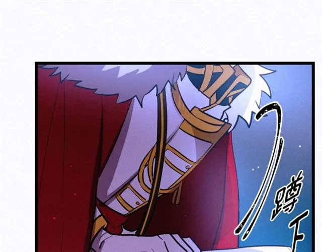 第47话 想念陛下 第45页