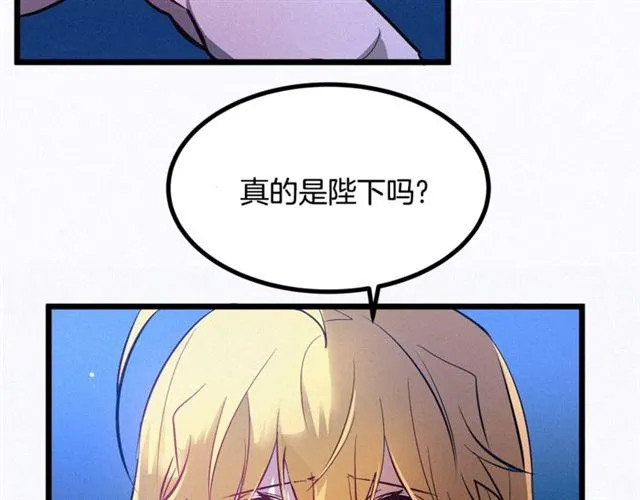 第47话 想念陛下 第47页
