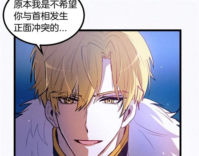 第47话 想念陛下 第49页