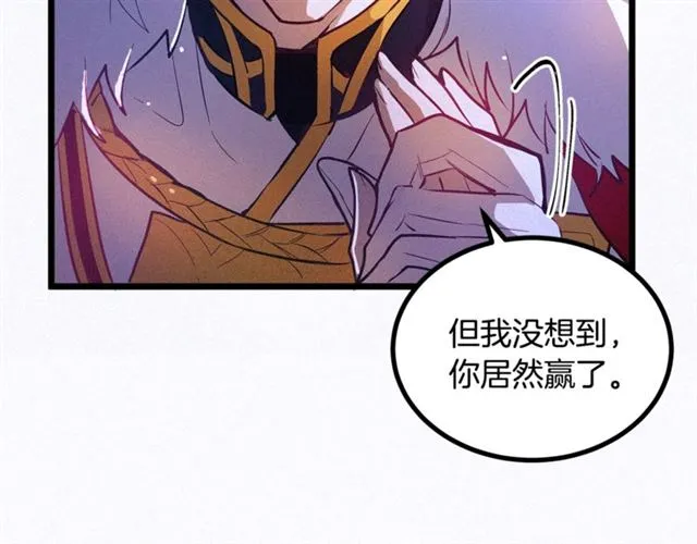 第47话 想念陛下 第50页