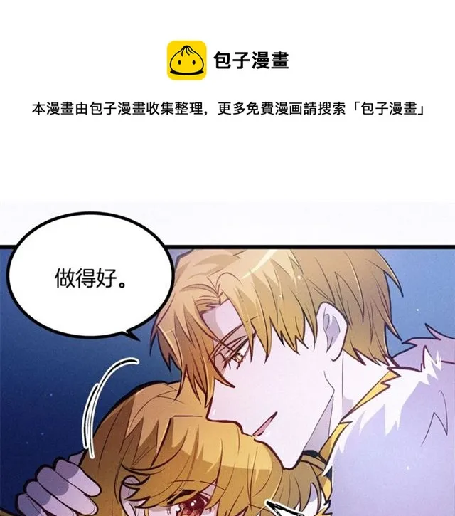 第47话 想念陛下 第51页