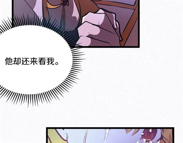 第47话 想念陛下 第57页