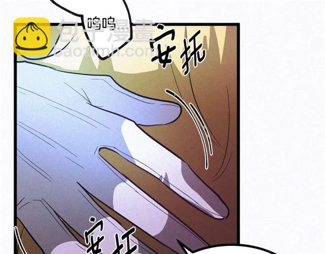 第47话 想念陛下 第59页