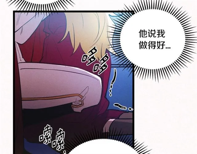 第47话 想念陛下 第62页